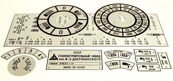 Таблиця налаштування різьблення та подач універсального токарно-гвинторізного верстата 1м61п